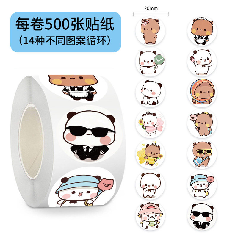 一二和布布卡通可爱防水手账贴纸