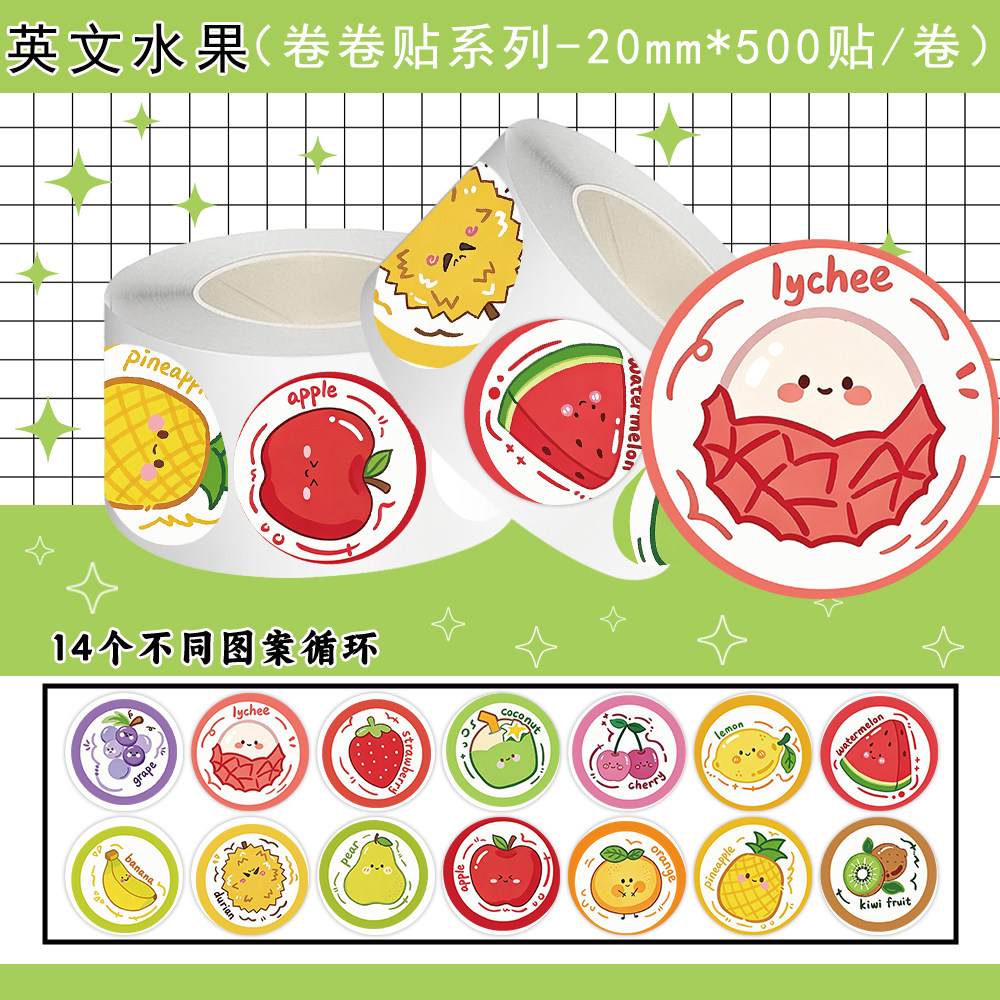 英文水果手账封口贴纸装饰