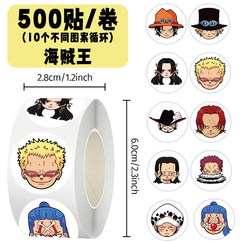 1500贴海贼王贴纸卡通动漫贴纸装饰笔记本个性小贴纸卷装路飞佐罗动漫人物周边手机壳行李箱装饰防水贴画