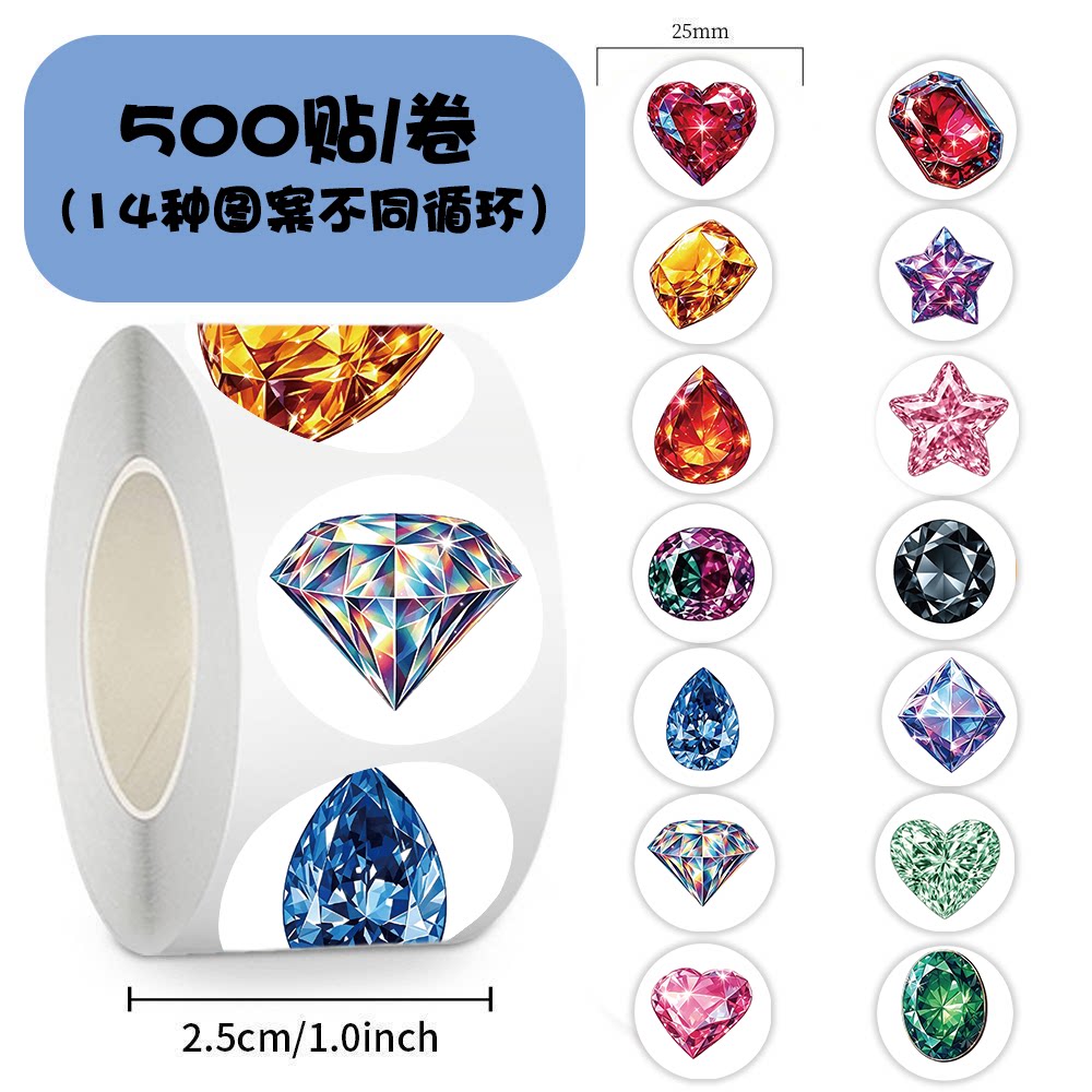 2000贴彩色宝石钻石卷卷贴纸圆形炫彩宝石水晶爱心星星不干胶手账DIY装饰封口贴画笔记本行李箱贴纸