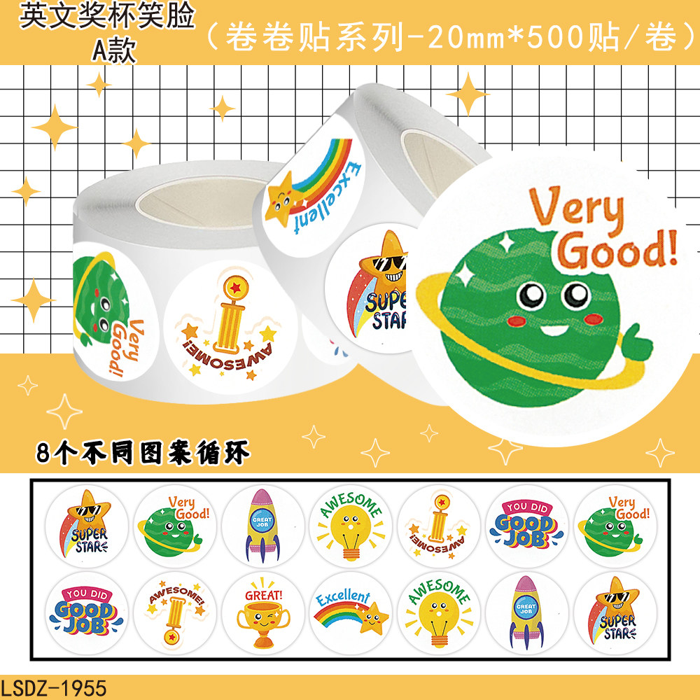 儿童英语表扬卷卷贴纸手账贴画