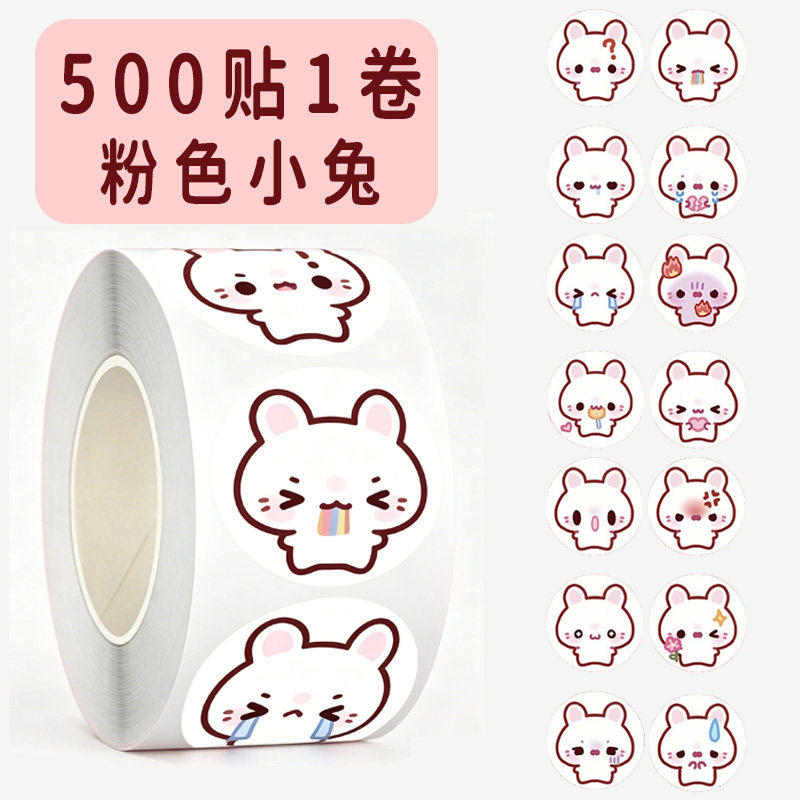 粉色小兔防水笔记本贴纸装饰贴画