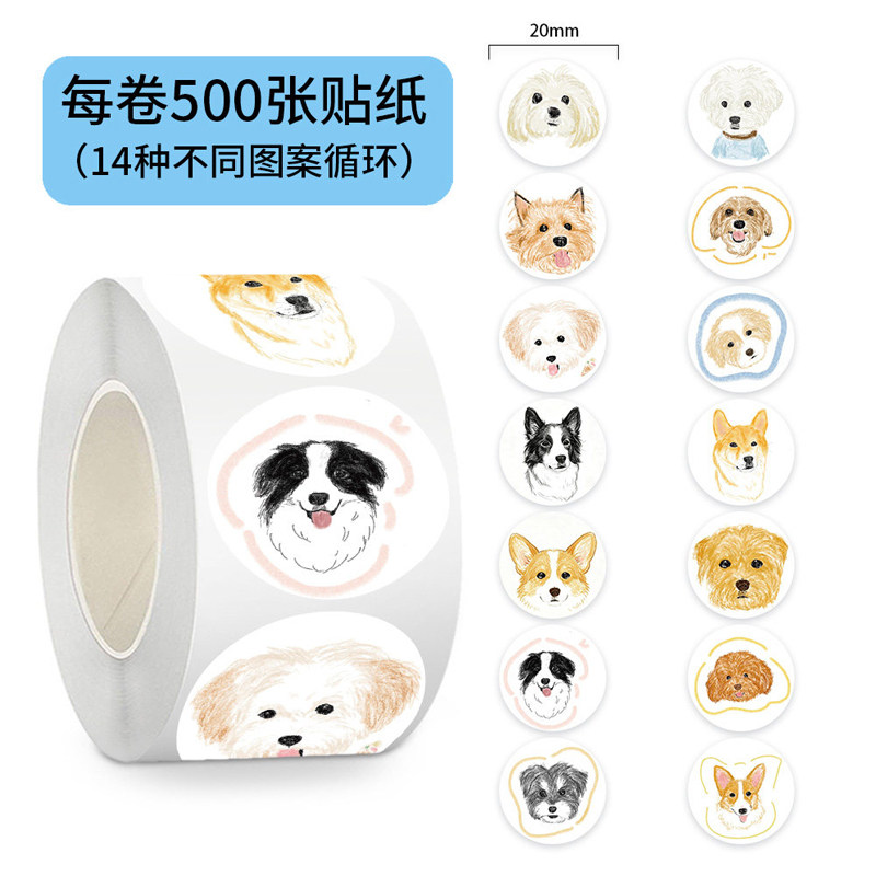 2000贴可爱狗狗涂鸦卷卷贴纸