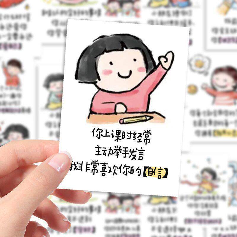 夸孩子的话卡通激励手账贴纸装饰