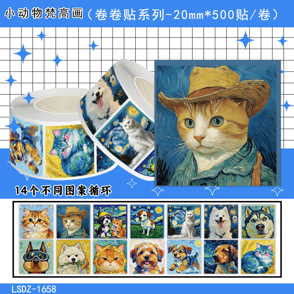梵高风小动物卷贴猫咪狗狗手账贴