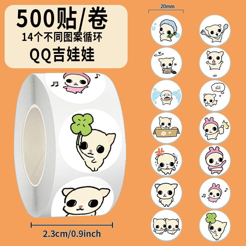 QQ吉娃娃防水笔记本贴纸装饰贴画