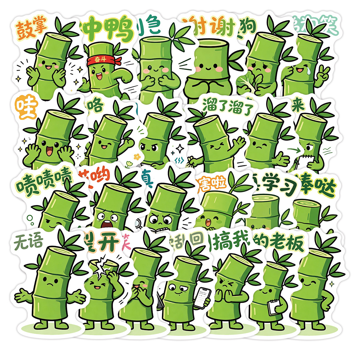 可爱竹子表情包手账贴纸装饰贴画