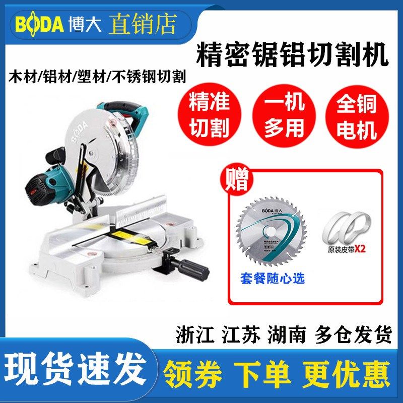 博大锯铝机12寸10寸高精度多功能45度角斜切木材型材铝合金切割机