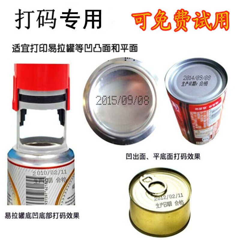 日期打码机瓶底印码机手动小型改码器打生产日期价格食品包装袋A1