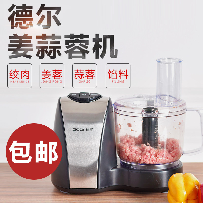 德尔多功能料理机绞肉碎肉机商用电动姜蓉蒜蓉机搅馅切菜打蒜泥机