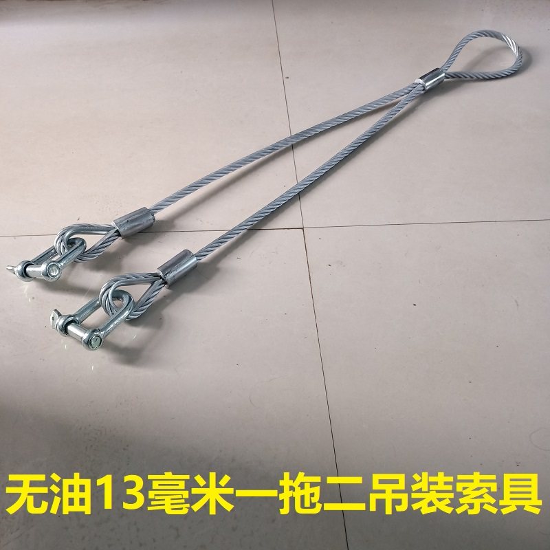 无油镀锌直径13毫米一拖二吊装钢丝绳搬运挪移索具维修作业工具