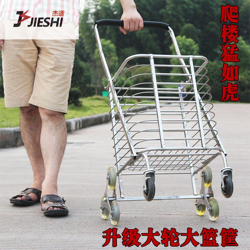 杰适 不锈钢爬楼购物车大号买菜车手拉车小推车 便携可折叠超市车