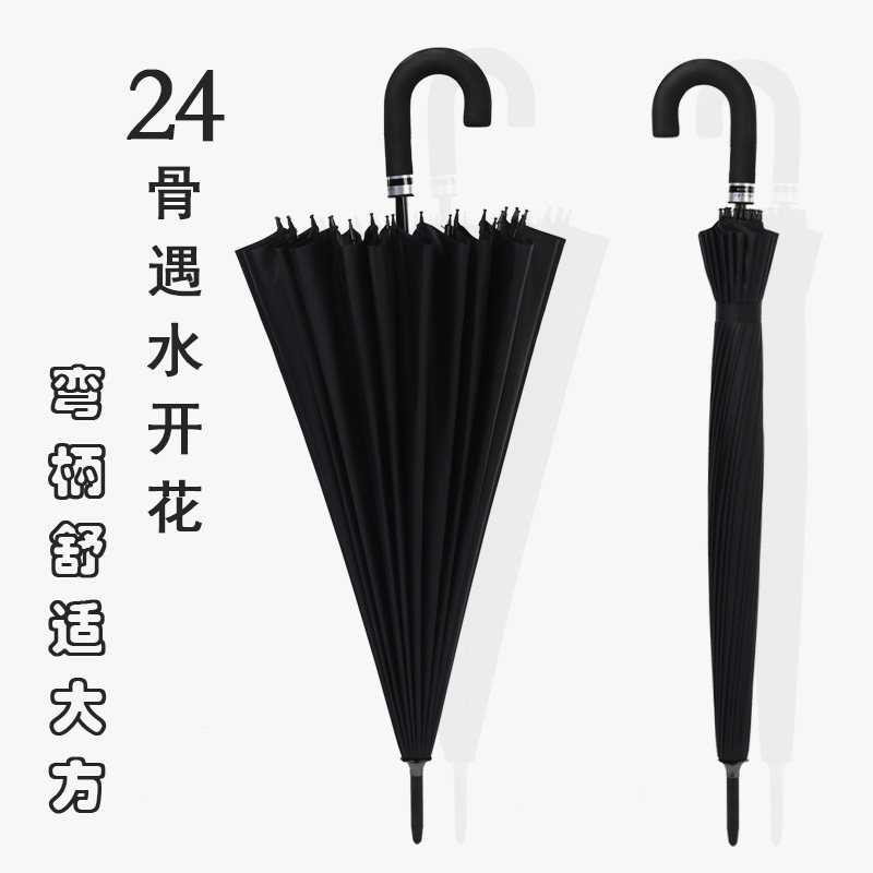24骨遇水开花雨伞长柄防风伞弯柄遮阳创意直杆伞男女生晴雨两用伞