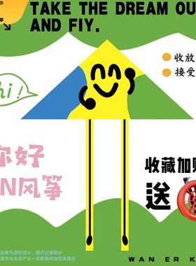 2024年新款风筝 创意笑脸新手简单手持儿童微风易飞 山东潍坊风筝