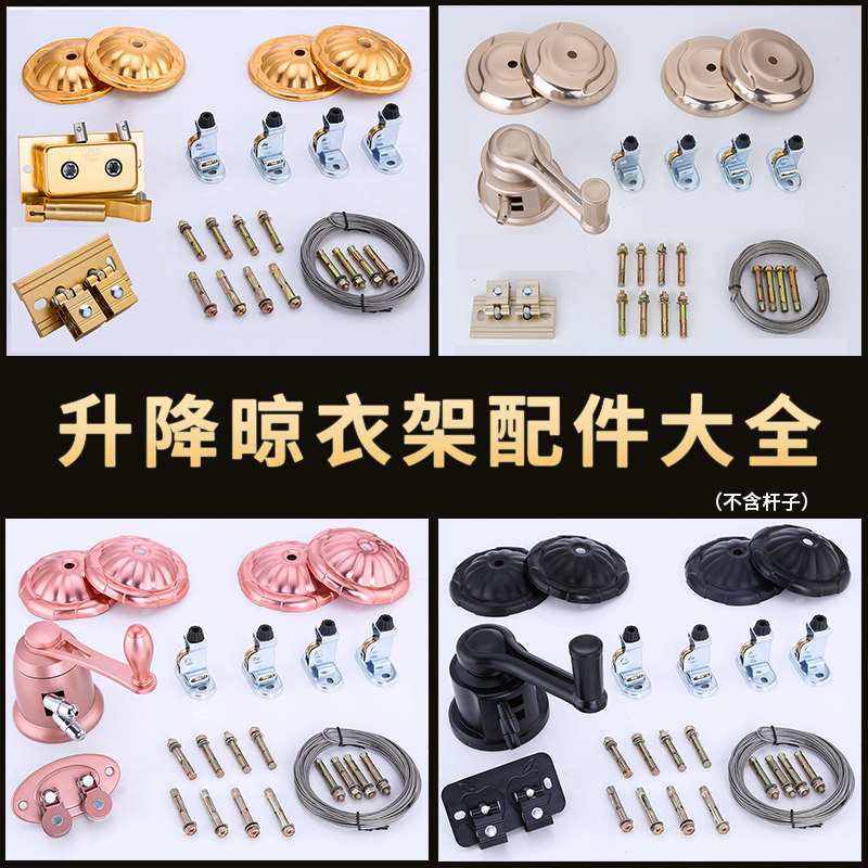 升降晾衣架全套配件双单杆式手动阳台手摇凉晒衣架手摇器钢丝大全