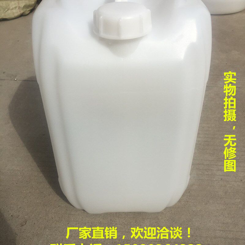 25kg塑料桶 化工桶 原料桶 油桶 25L升水桶50斤 酵素桶反复运输桶