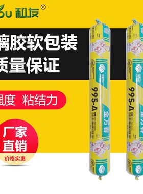 金和友金万春995-A中性耐候结构胶快干玻璃胶透明密封防霉防水