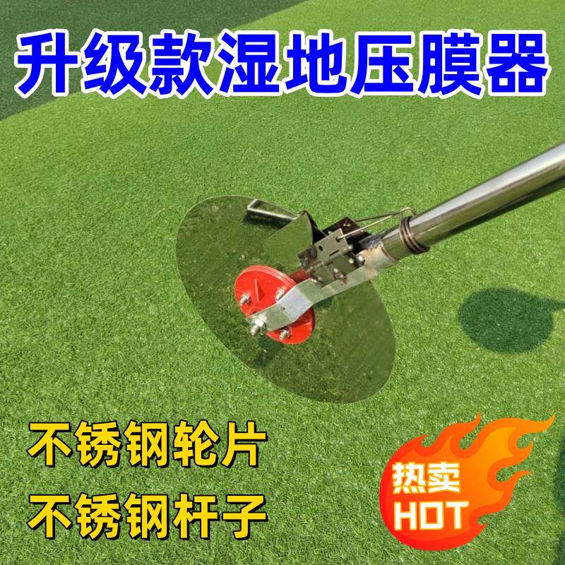 大蒜盖地膜机压膜器洋葱用铺地膜器覆膜机扣膜器全不锈钢压地膜器