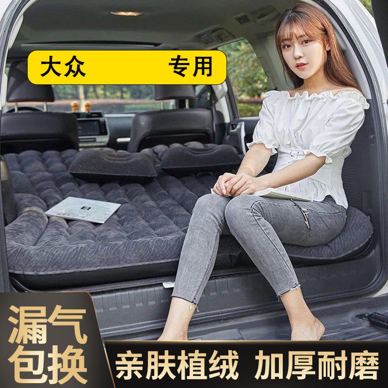 大众途安途昂探岳途锐途观L车载充气床后备箱后排座床垫SUV气垫床