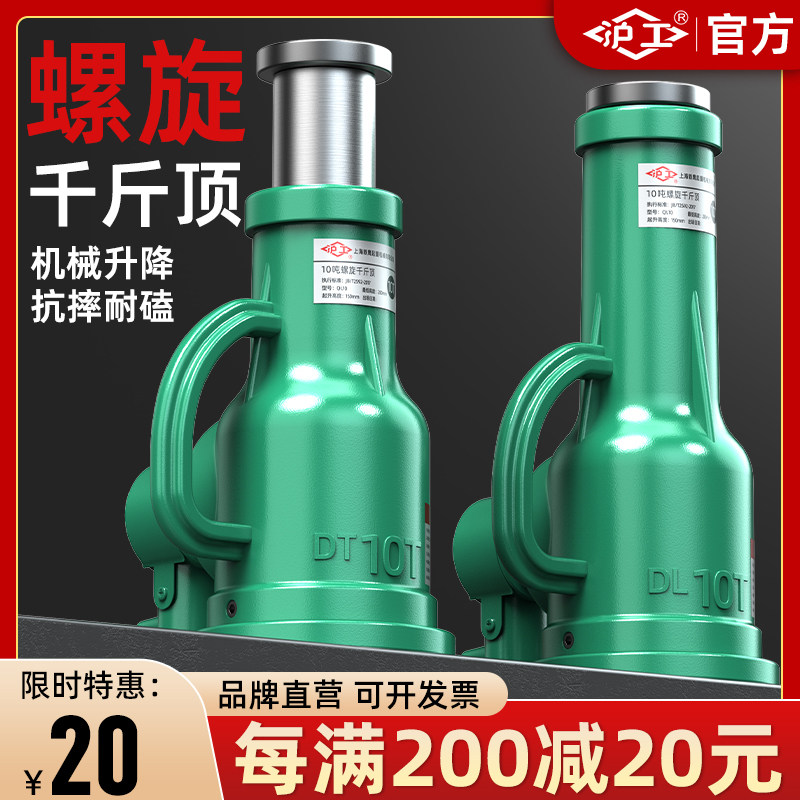 沪工螺旋千斤顶机械式千斤顶齿轮千斤顶5吨10吨16吨20吨32吨50吨