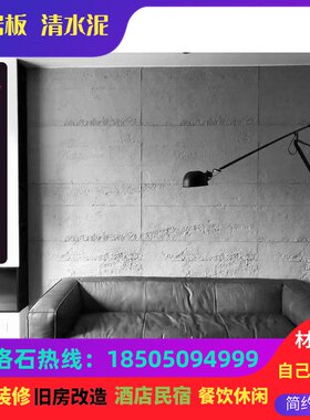 PU水泥板轻质文化石预制摩洛石美岩装饰板清水混凝土板内外背景墙