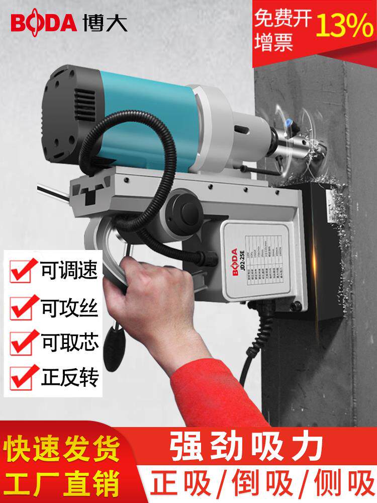 博大磁座钻多功能磁力钻小型工业级攻丝机调速磁吸钻磁铁取芯钻32