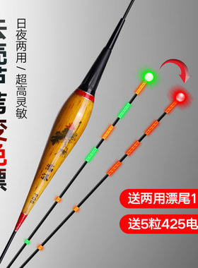 咬钩变色去壳芦苇电子夜光漂日夜两用鱼漂高灵敏浮黑坑鲫鲤鱼标钓