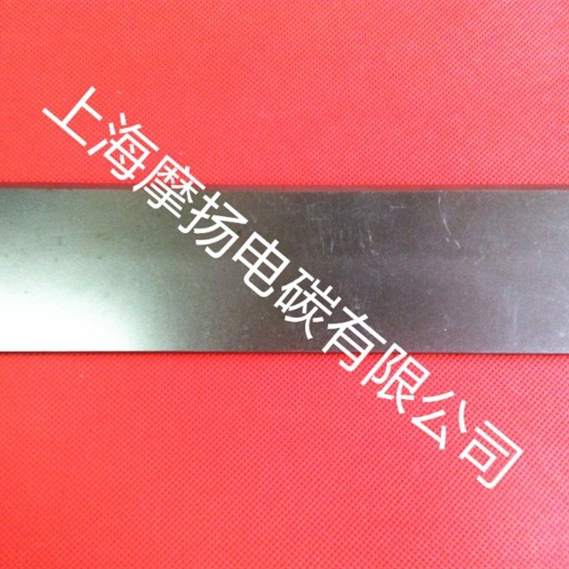 优质真空泵碳片 石墨刮片8x58X230MM 石墨旋片 炭精片 油润滑旋片