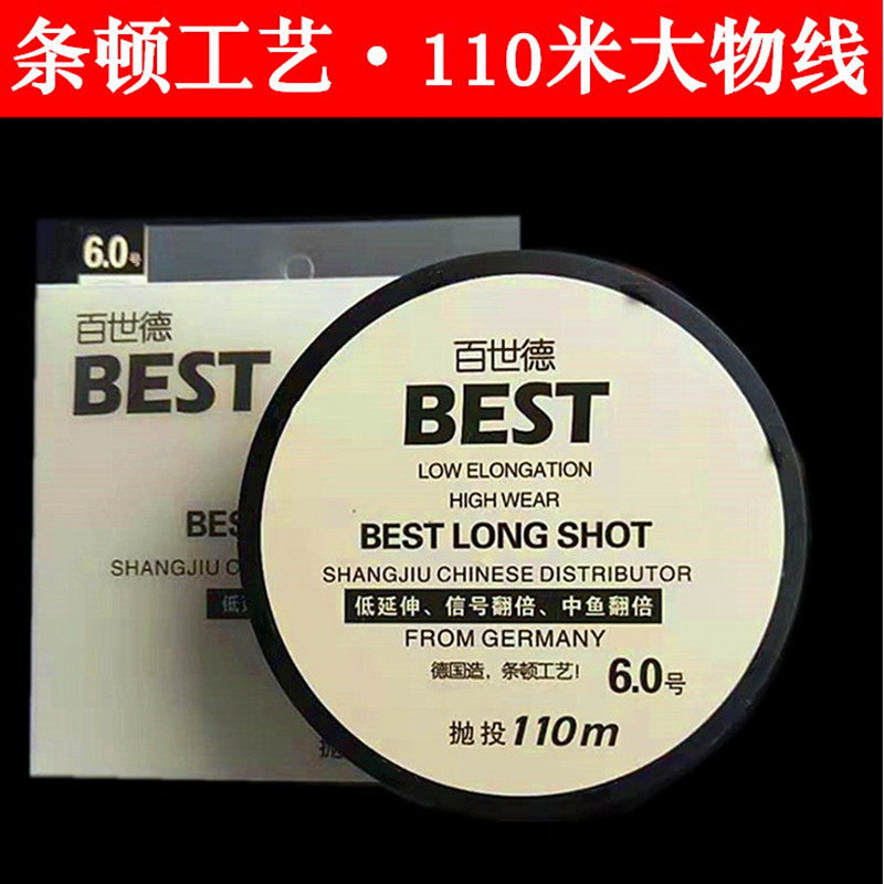 上九百世德抛投线110米大物线高拉力远投海竿抛竿路亚矶钓大鱼线
