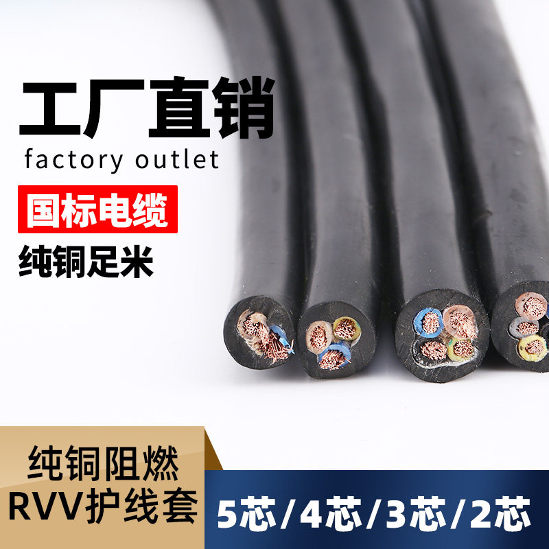 三相四线YCW橡胶软室外线3芯4芯5芯吊机电缆线10/16/25/35/50平方