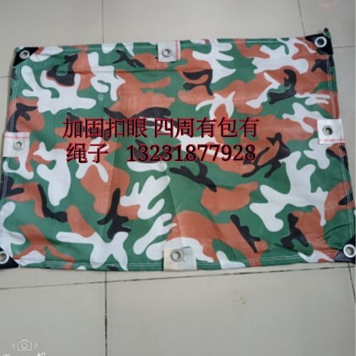 直销迷彩篷布超轻耐磨防尘布双桥车半挂车渣土车顶盖布雨棚布