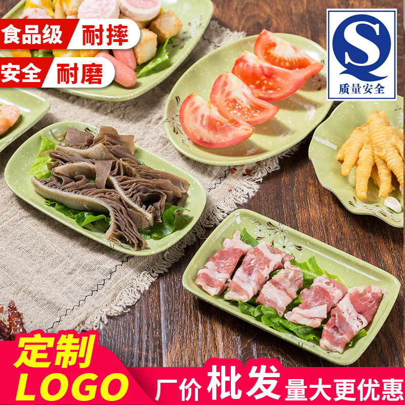 加厚密胺火锅菜盘自助餐盘塑料碟子长方形串串配菜烤肉店商用盘子