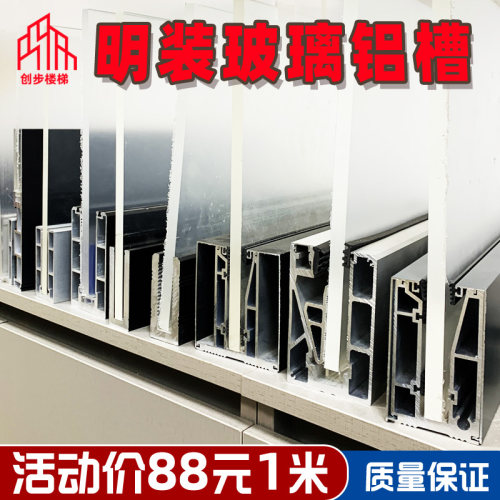 铝合金U型无框钢化玻璃护栏扶手卡槽明装预埋地槽楼梯侧装铝槽