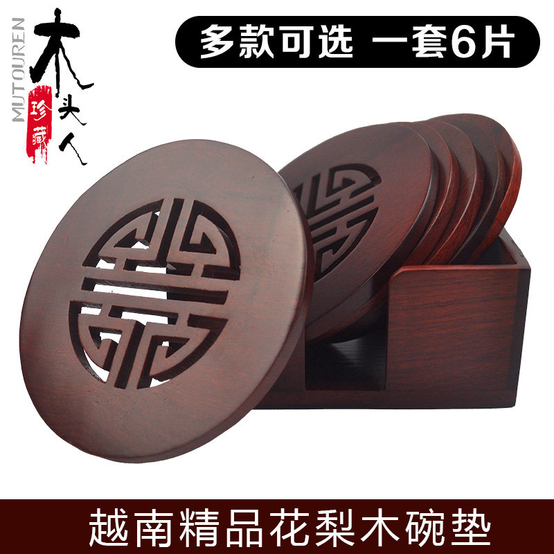 越南红木花梨木杯垫碗垫 实木盘垫圆形创意茶杯垫隔热垫托杯