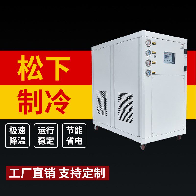 工业冷水机5P10匹注塑模具激光制冷水循环机组设备风冷式水冷机