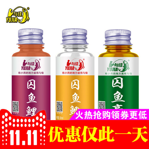 与佳小药 囚鱼膏 囚鱼鲤囚鱼剂鲫鲤草罗飞钓鱼添加剂黑坑竞技鱼饵