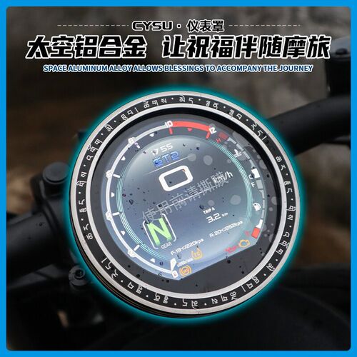 适用于钱江闪600仪表盖改装仪表装饰罩CNC铝合金码表保护盖配件