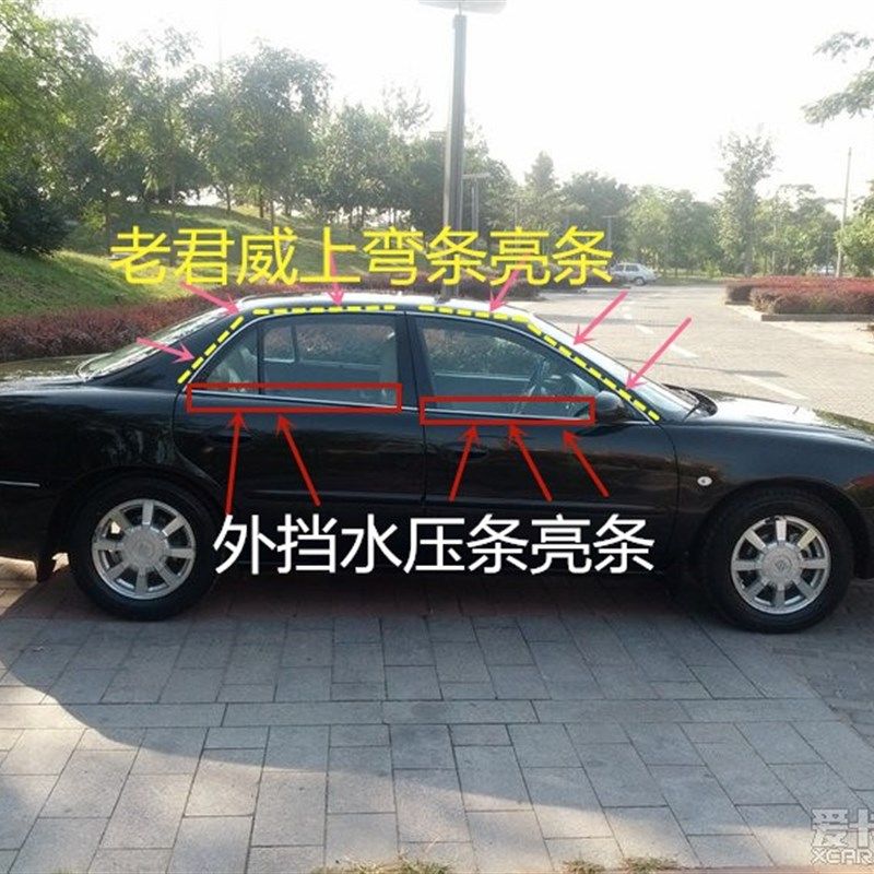 别克老君威压条上弯亮条外挡水后备箱条车门玻璃外压条玻璃泥槽