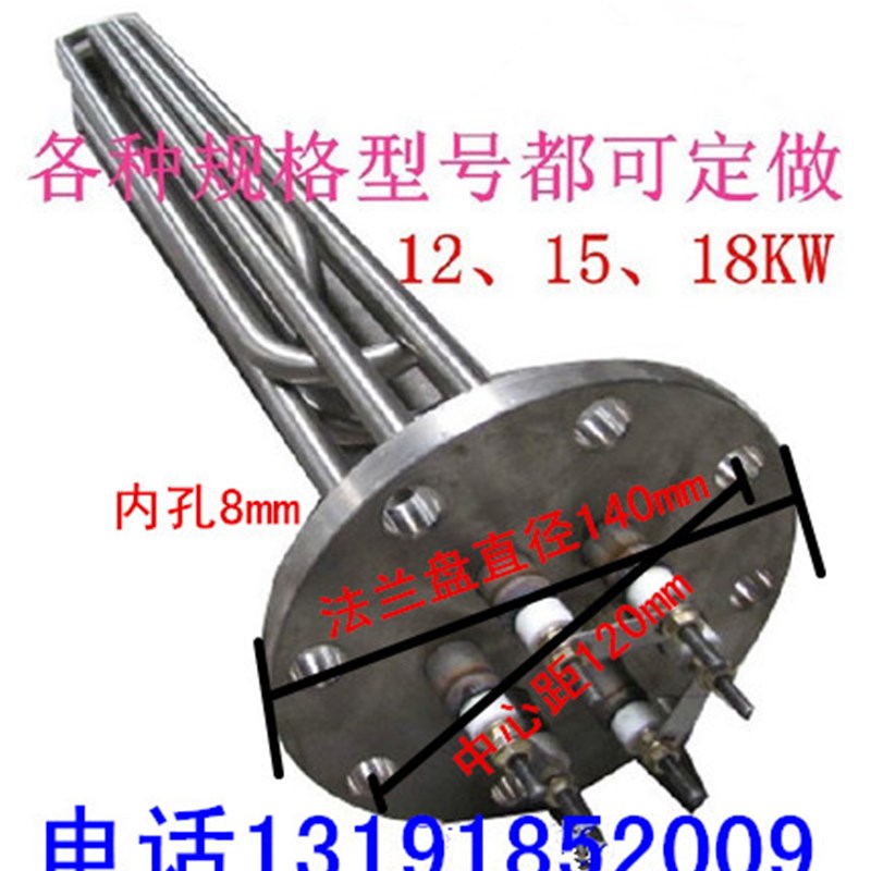 蒸烫机加热管 蒸汽发生器 电蒸汽锅炉发热管 140法兰380V9/12KW