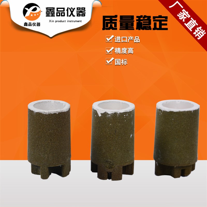 热分析仪样杯碳硅仪杯子 定碳圆杯方杯 炉前铁水测试样杯QC4011