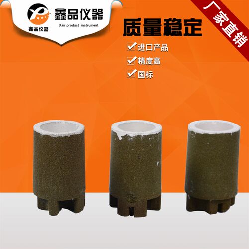 热分析仪样杯碳硅仪杯子 定碳圆杯方杯 炉前铁水测试样杯QC4011