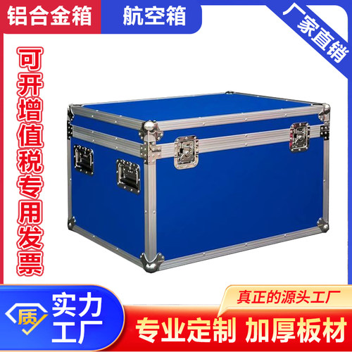 定做铝箱eva内衬造型 器材箱航空箱定制设备箱运输箱铝合金包装箱