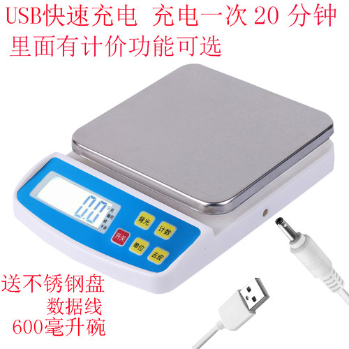 计价可选电子秤烘焙小克称家用0.1g高精度食物称重克称器微型台秤
