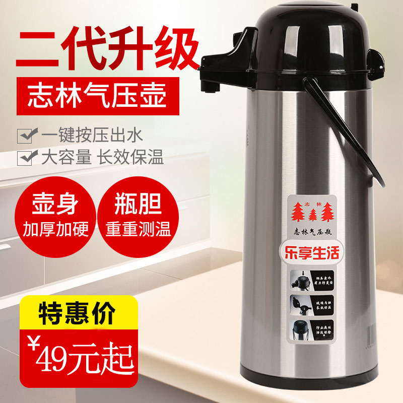 不锈钢气压瓶大容量热水瓶家用气压式保温壶玻璃内胆暖壶麻将档用