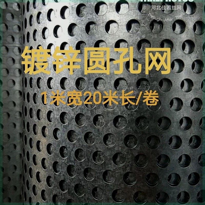 镀锌打孔网薄铁皮圆孔网消音网筛茶网粮仓网晾晒网不锈钢冲孔网板