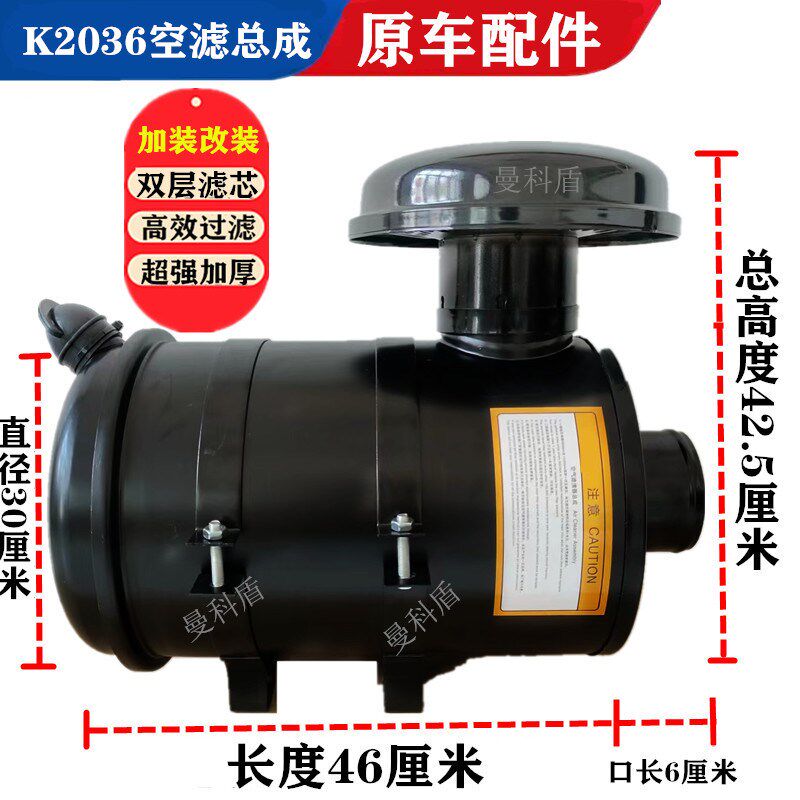 K2036空滤总成加装改装农机工程铲车南俊王牌货车空气滤清器总成
