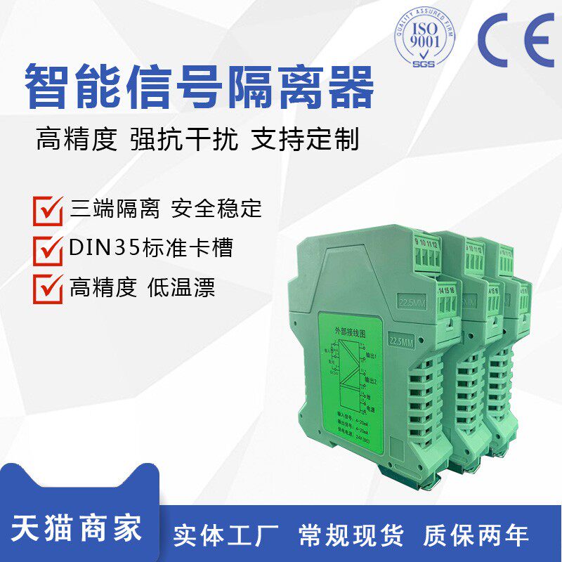 信号隔离器4-20mA转0-10/5V电流分配模拟量模块一进二出有源无源