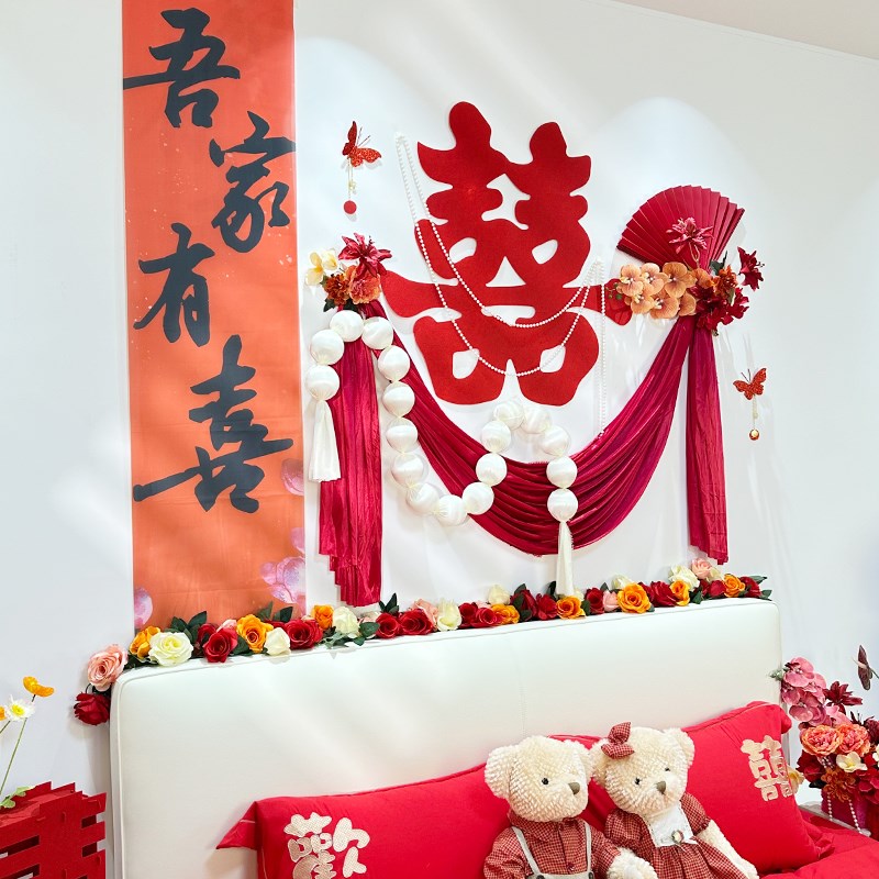 婚房布置套装新房客厅背景墙结婚床头喜字装饰女方卧室高级感婚礼