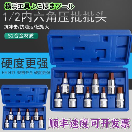 1/2内六角套筒批头套装电动扳手风炮加长旋具套筒批咀S2梅花工具