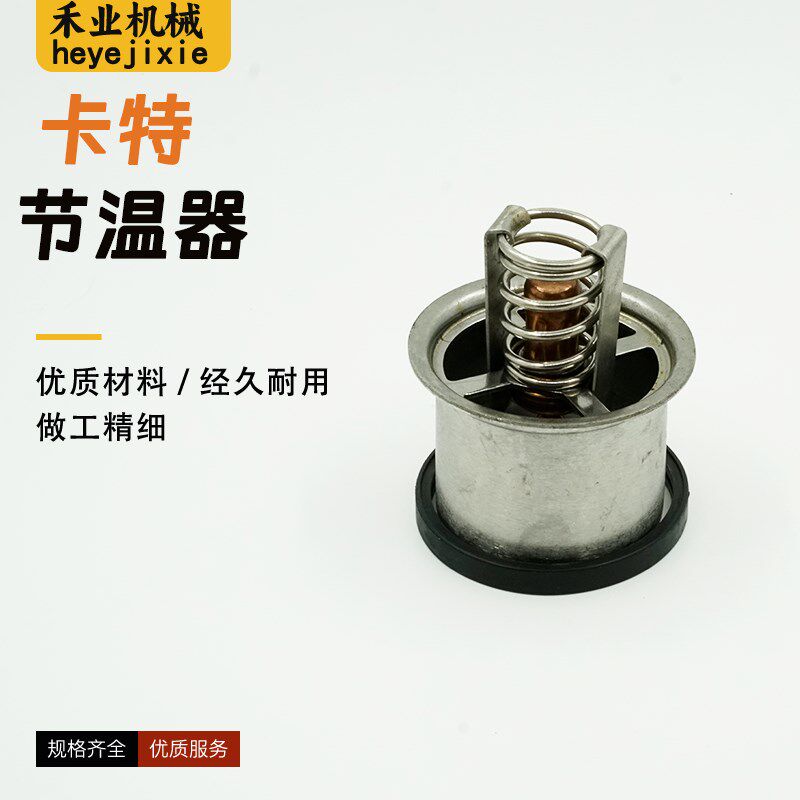 怪手节温器总成卡特E330D 336D 340D C9引擎水温调节器恒温配件